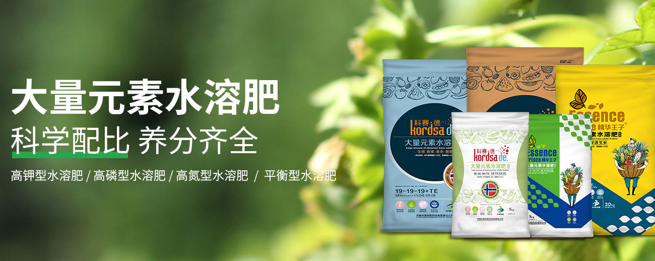 水溶肥料-大量元素水溶肥-含氨基酸水溶肥料-高塔复合肥-水溶肥生产厂家-河南中黄特肥科技有限责任公司