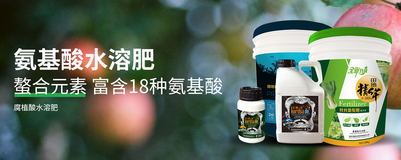 水溶肥料-大量元素水溶肥-含氨基酸水溶肥料-高塔复合肥-水溶肥生产厂家-河南中黄特肥科技有限责任公司